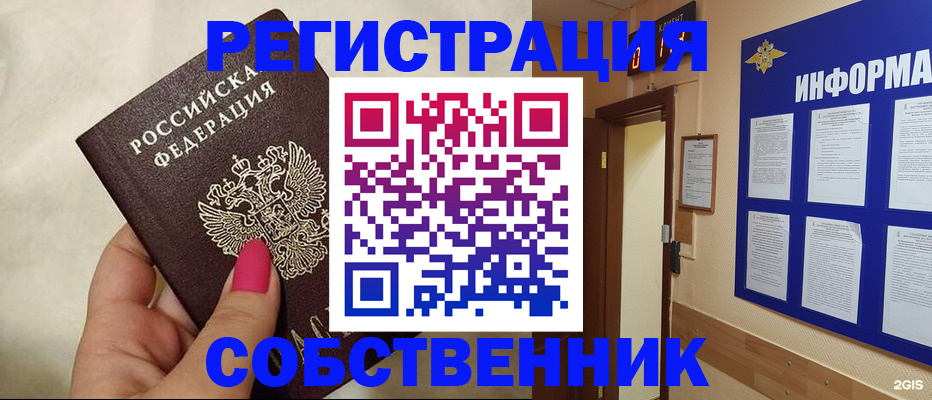 прописка для кредита в Каменск-Уральске