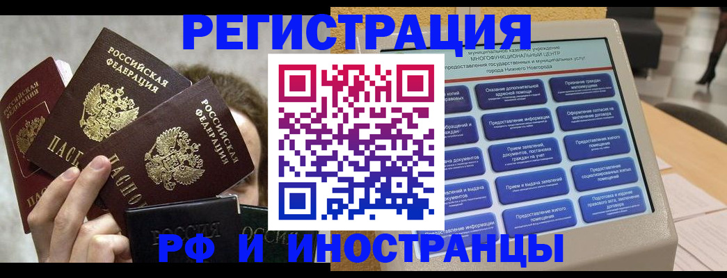 прописка в Каменск-Уральске