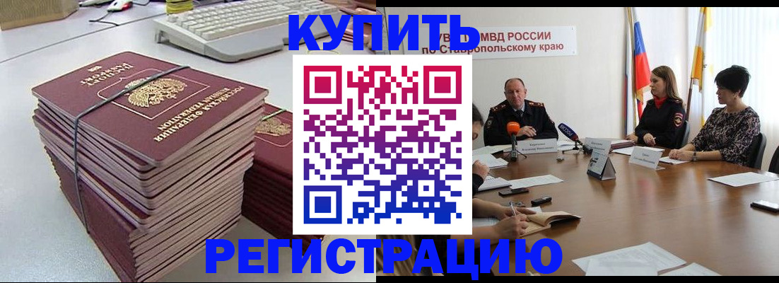 временная регистрация надежно в Каменск-Уральске